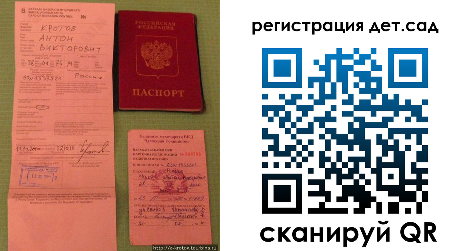 прописка поиск в Десногорске