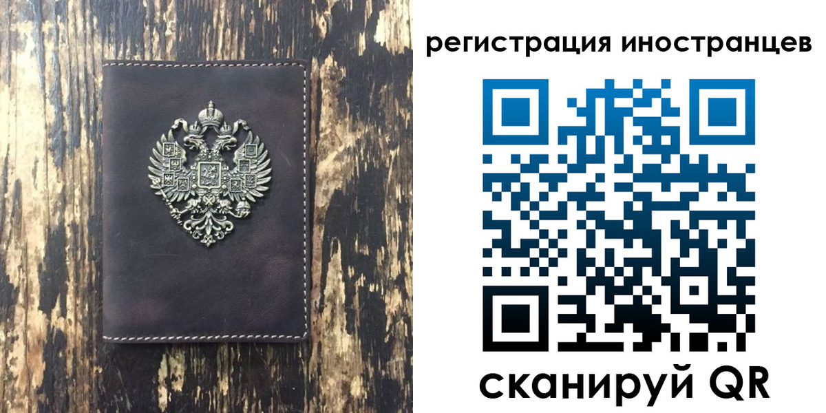 временная регистрация купить в Десногорске