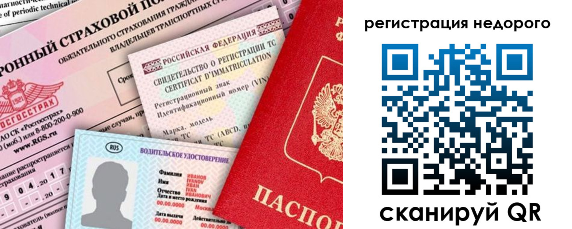 прописка в квартире в Десногорске
