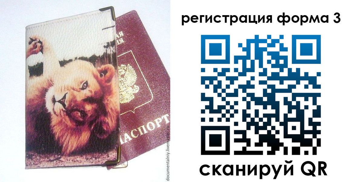 где прописаться в Десногорске